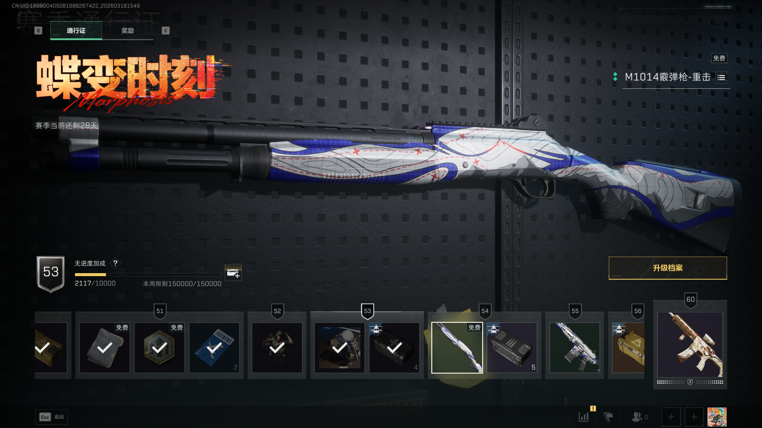 SJZQM472972三角洲行动账号详情图16