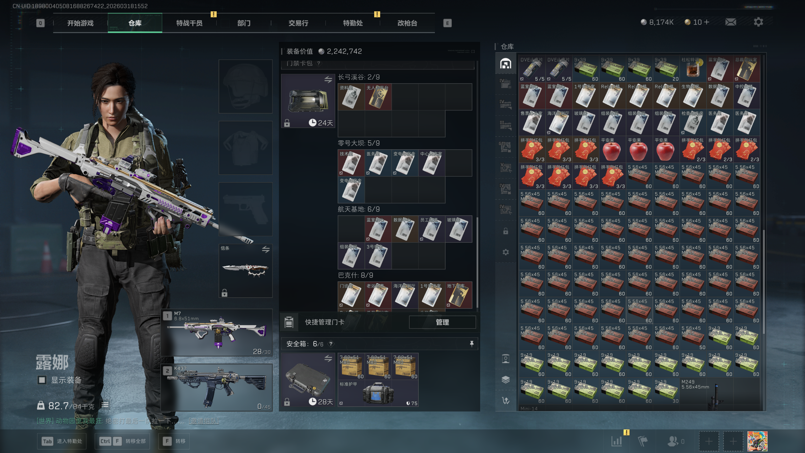 SJZQM472972三角洲行动账号详情图29