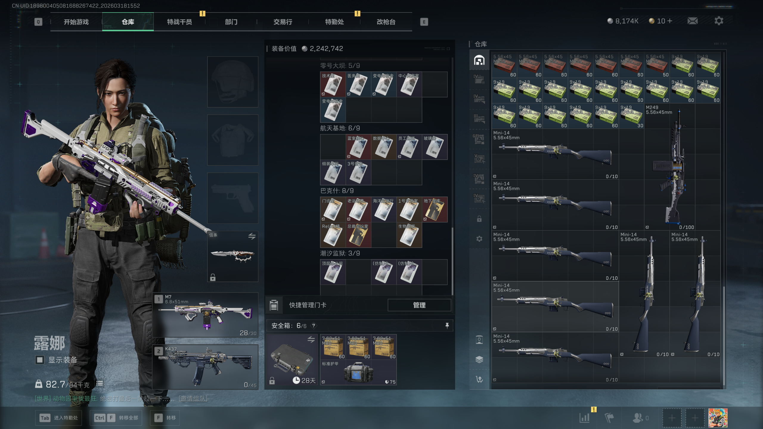 SJZQM472972三角洲行动账号详情图30