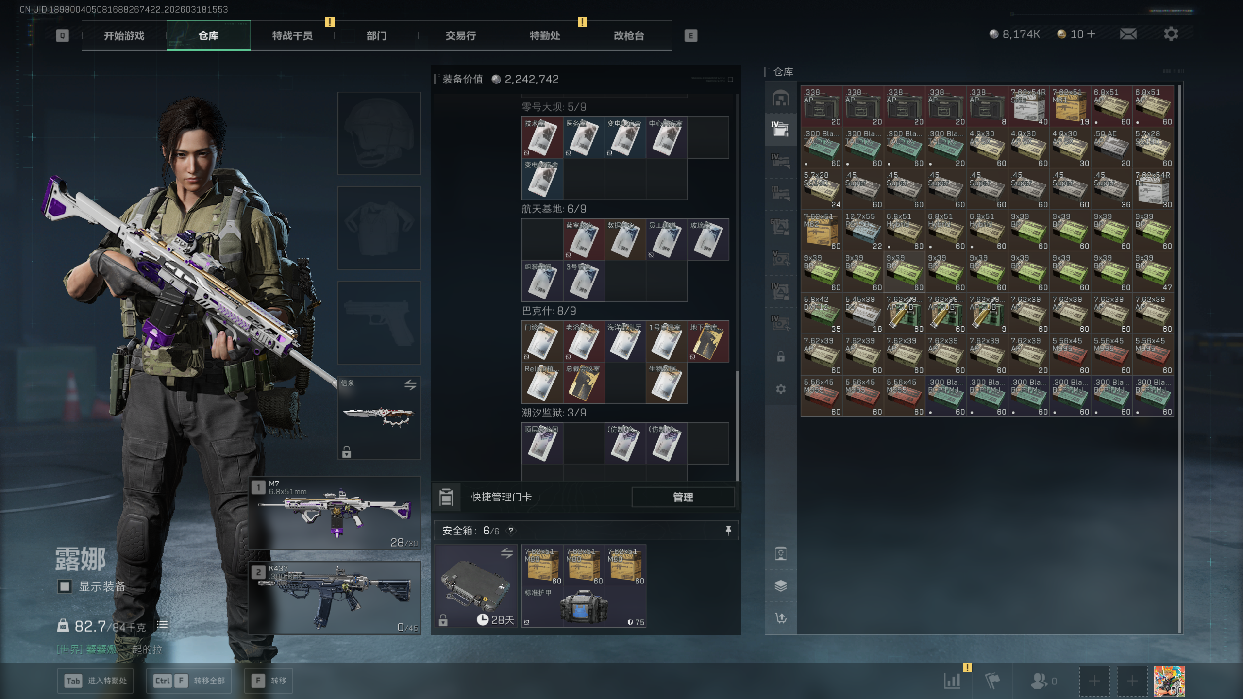 SJZQM472972三角洲行动账号详情图10