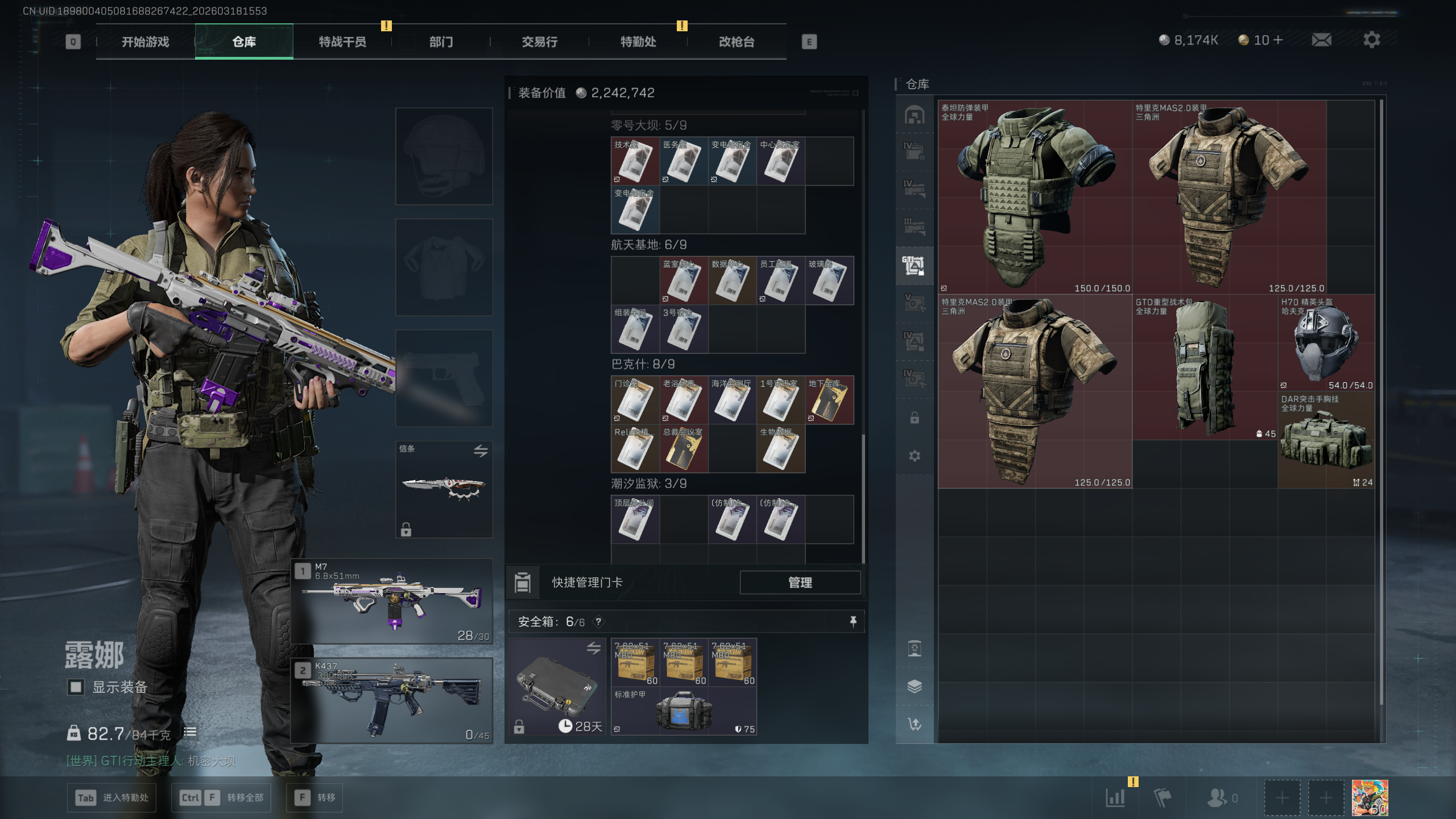 SJZQM472972三角洲行动账号详情图5