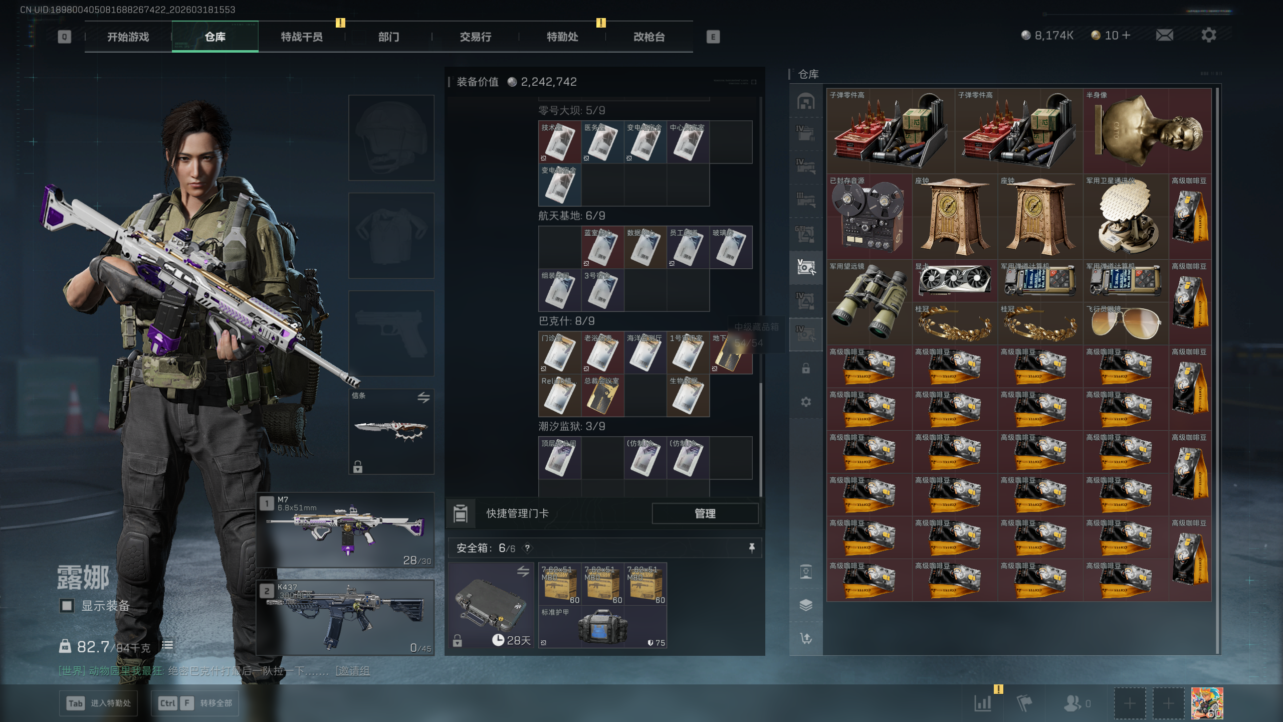 SJZQM472972三角洲行动账号详情图4