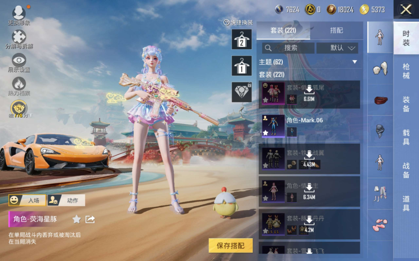 HPQM4131459和平精英账号详情图7 HPQM4131459和平精英账号详情图7