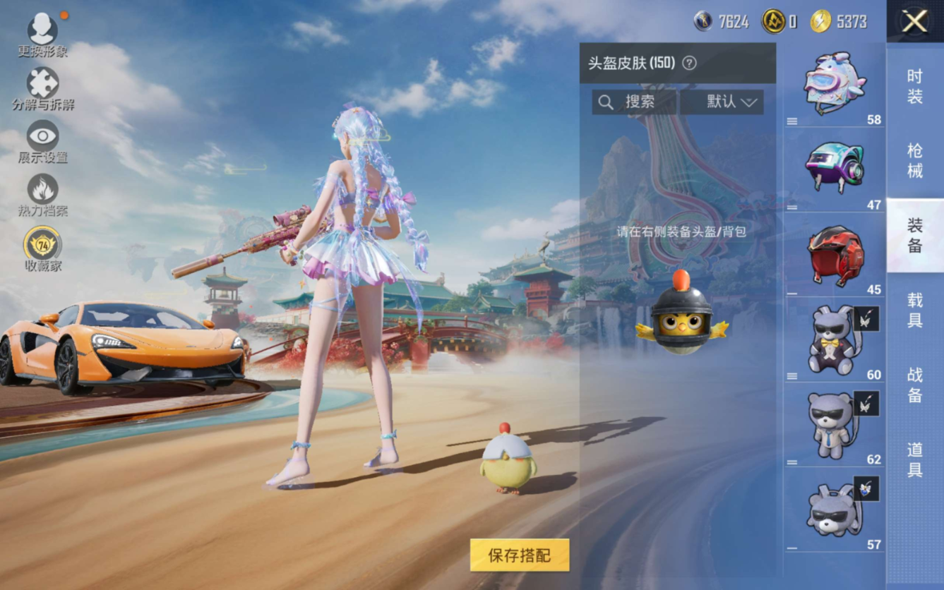 HPQM4131459和平精英账号详情图12 HPQM4131459和平精英账号详情图12