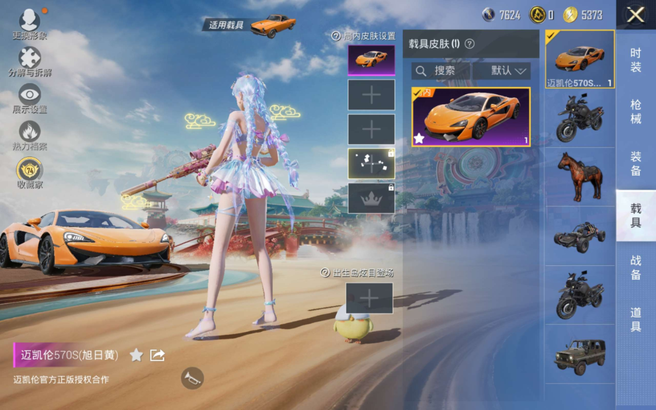 HPQM4131459和平精英账号详情图14 HPQM4131459和平精英账号详情图14