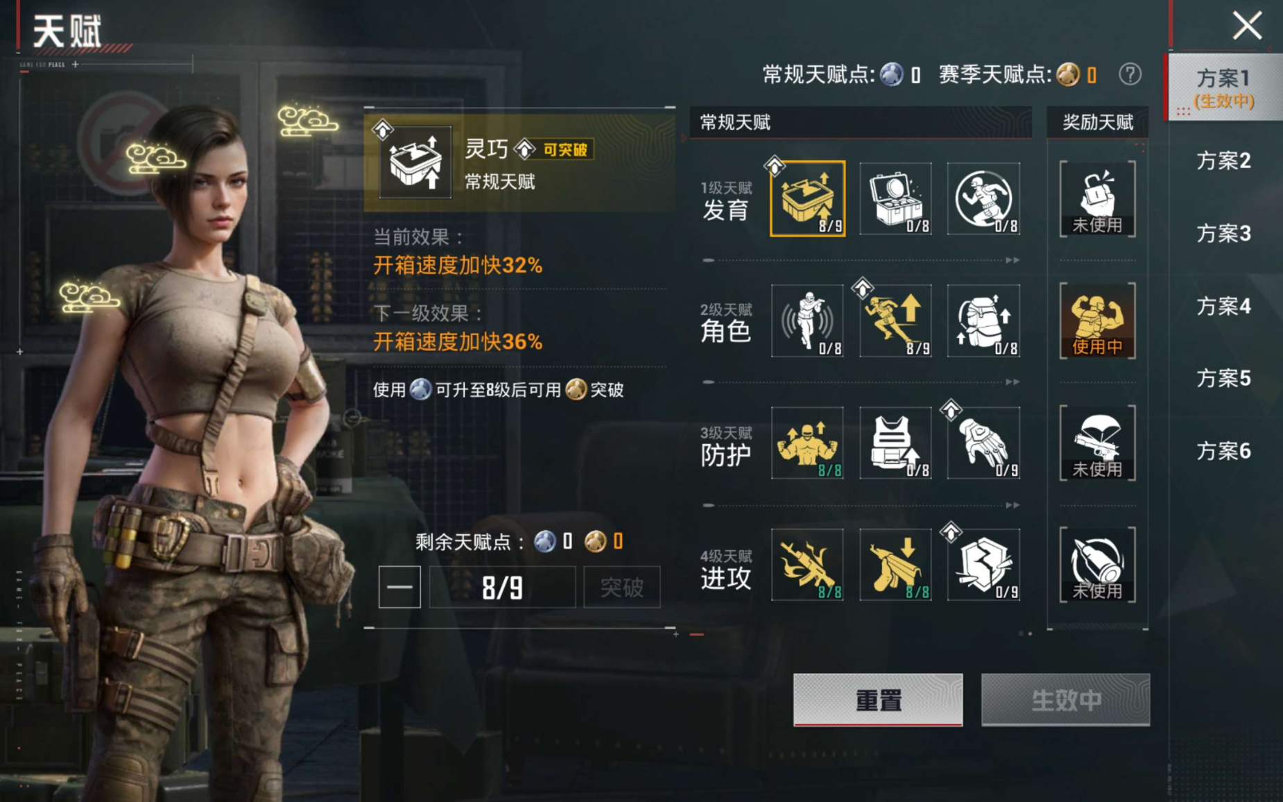 HPQM4131459和平精英账号详情图18 HPQM4131459和平精英账号详情图18