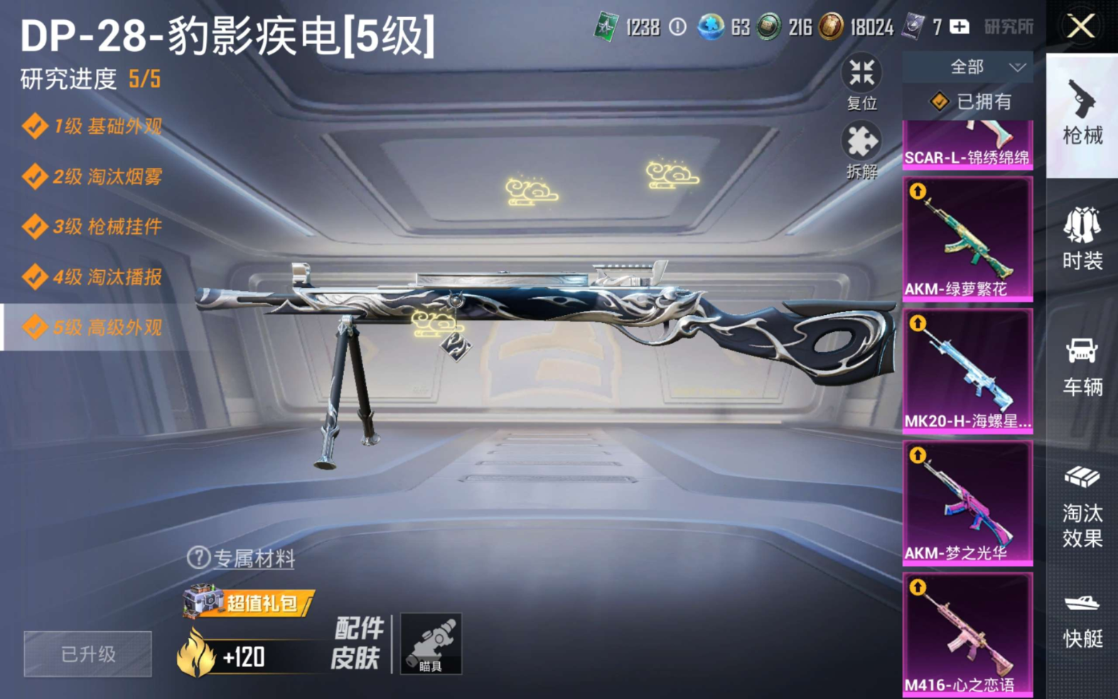 HPQM4131459和平精英账号详情图19 HPQM4131459和平精英账号详情图19