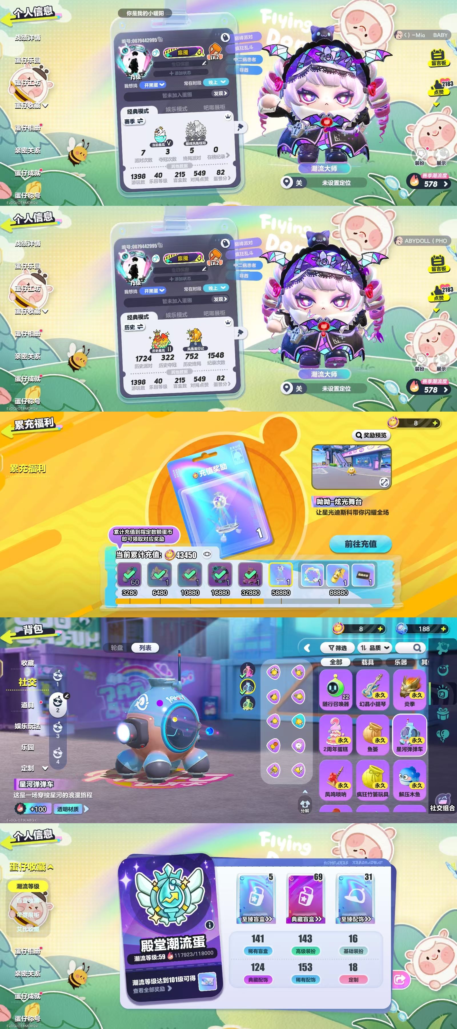 蛋仔派对账号VIVO[17737283]【5至臻69典藏两只羊dongdong草莓dongdong有dongdong衣橱暗夜皇女德茜拉鲨莉娃浪花黛露珊棉花糖芙米拉王冠精灵莉奥拉超级多艾比隐藏款紫皮春美奇娅热门皮奶龙鲤鱼姬