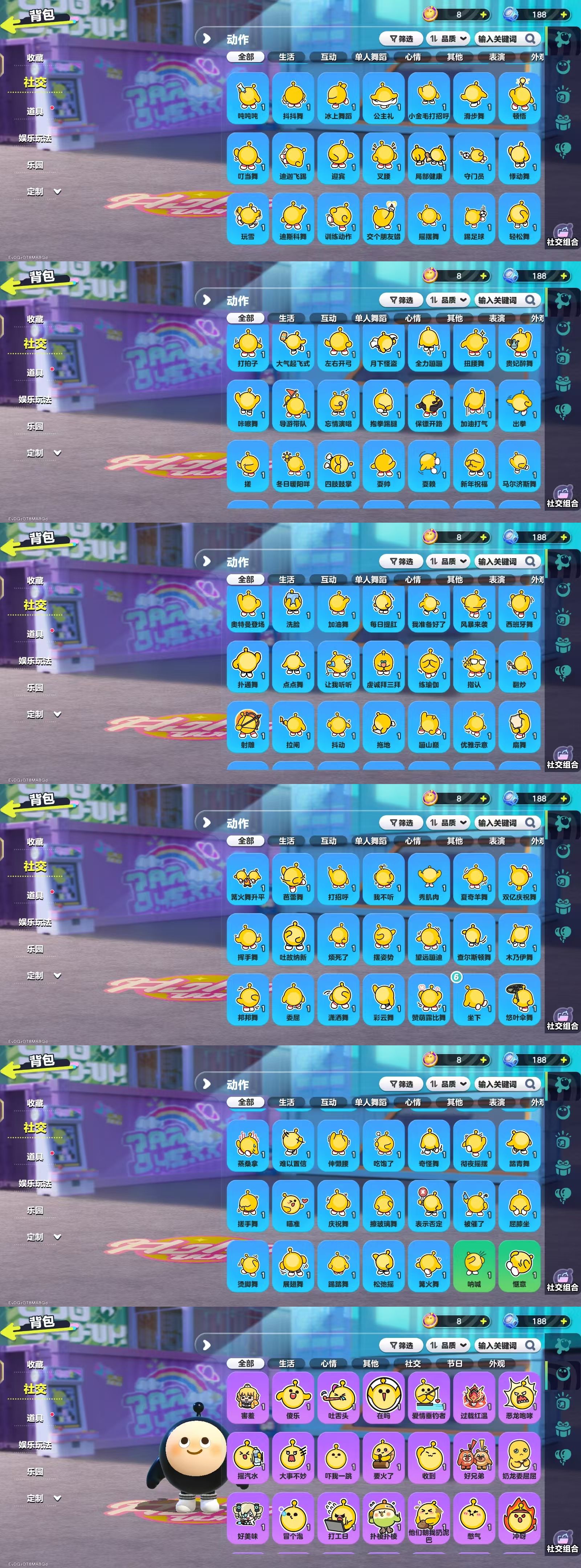 DZKM40567蛋仔派对账号详情图11