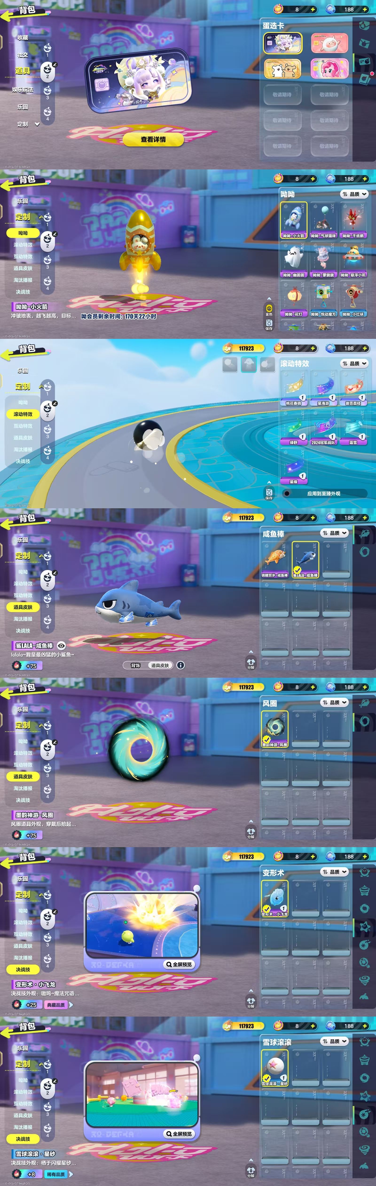 DZKM40567蛋仔派对账号详情图15