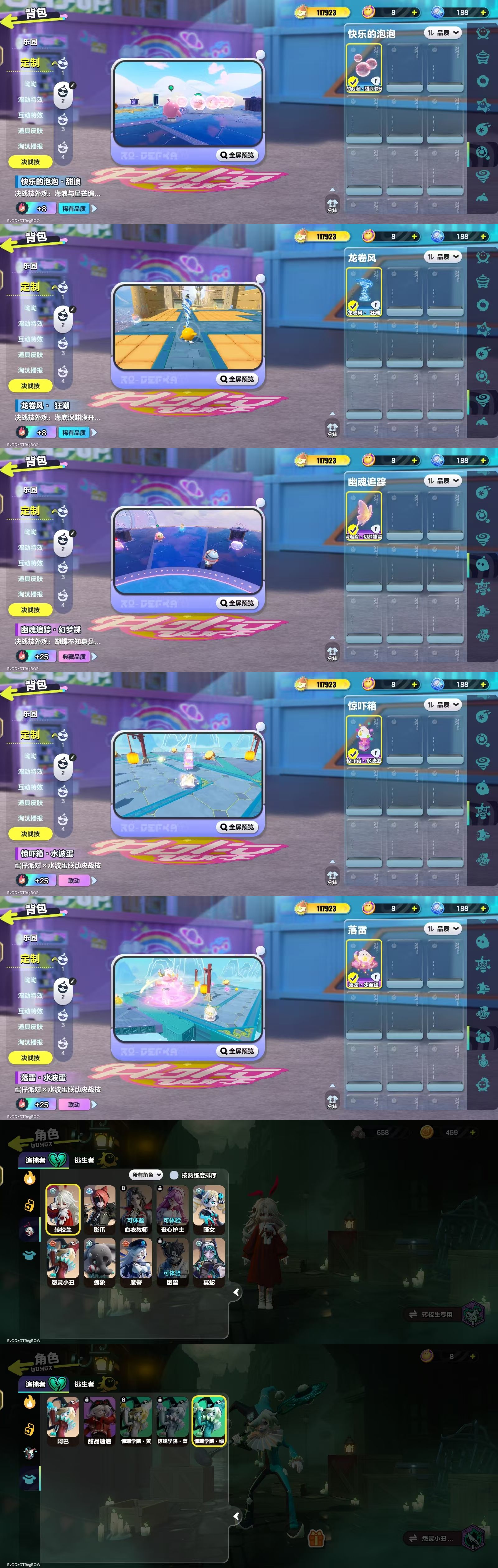 DZKM40567蛋仔派对账号详情图16