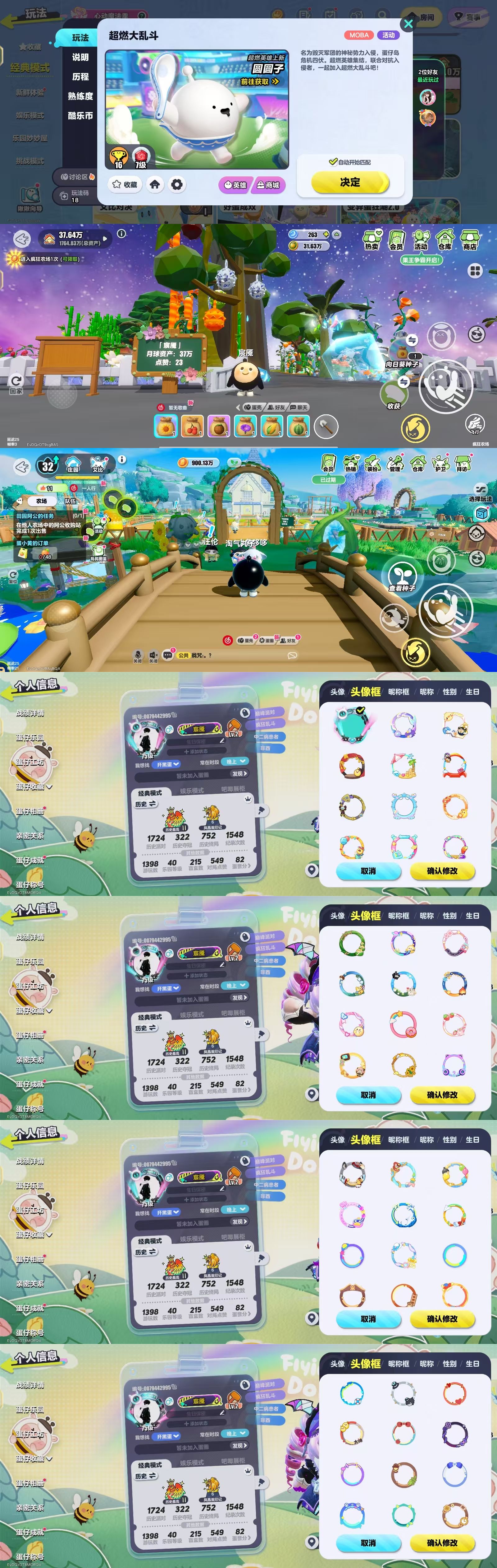 DZKM40567蛋仔派对账号详情图18