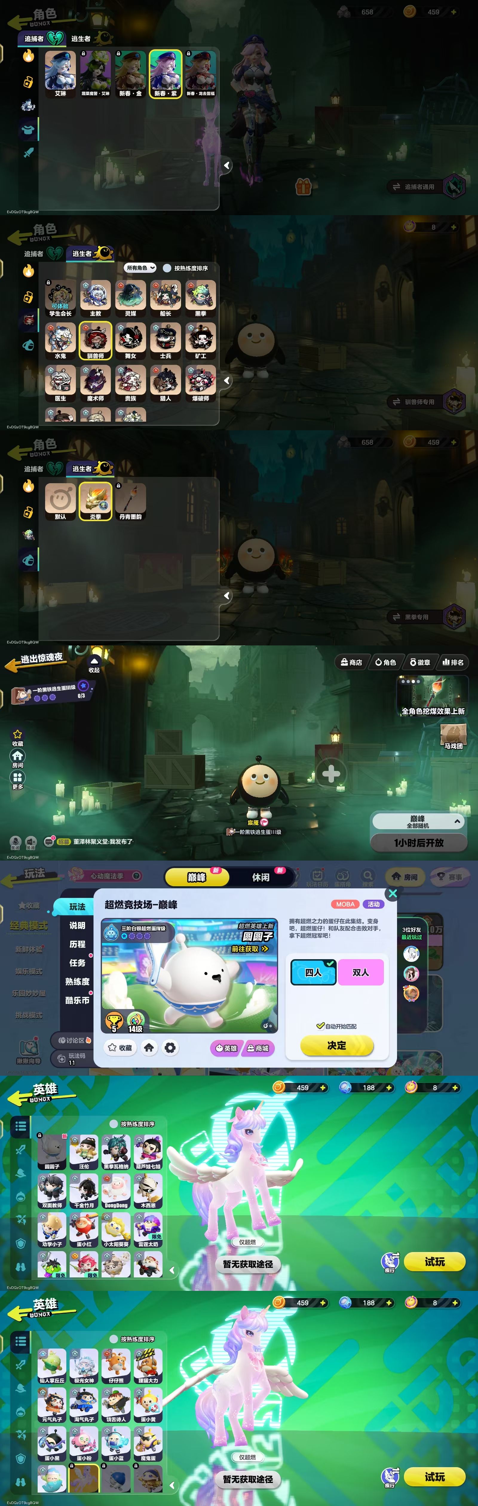 DZKM40567蛋仔派对账号详情图17