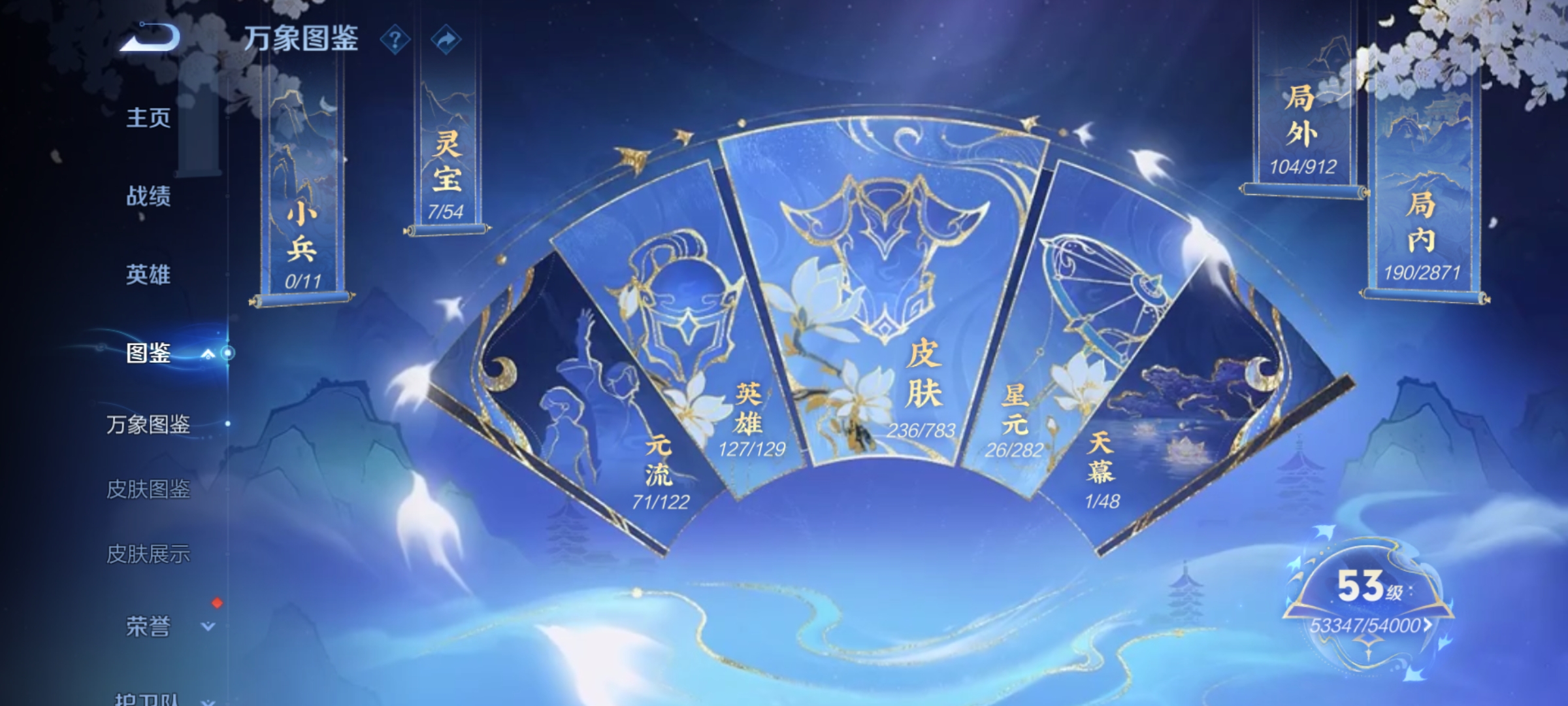 WZQM4237725王者荣耀账号详情图5