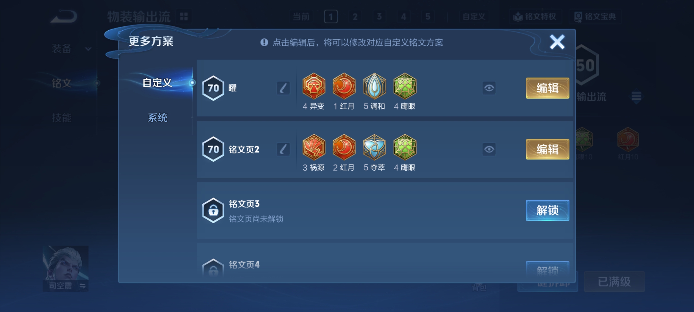 WZQM4237725王者荣耀账号详情图13