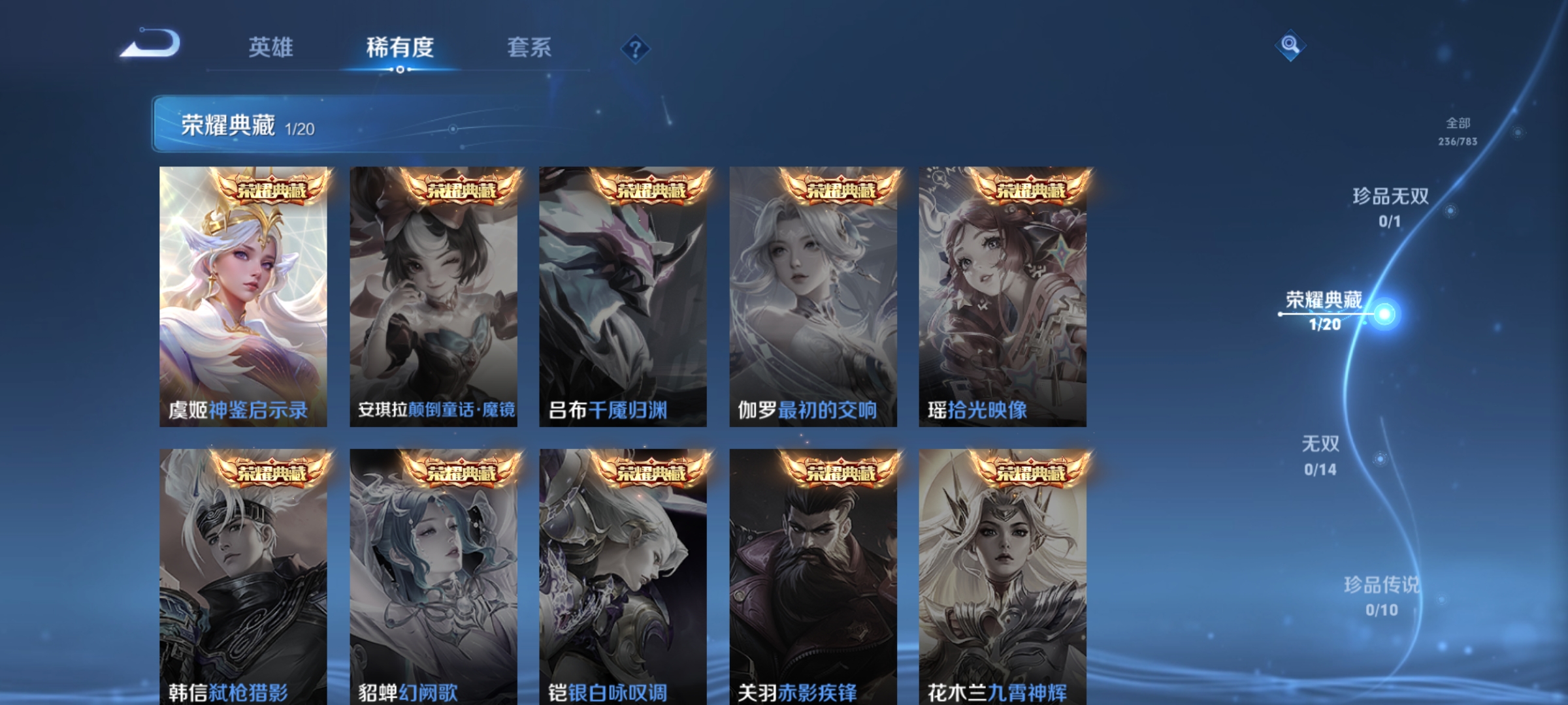 WZQM4237725王者荣耀账号详情图8