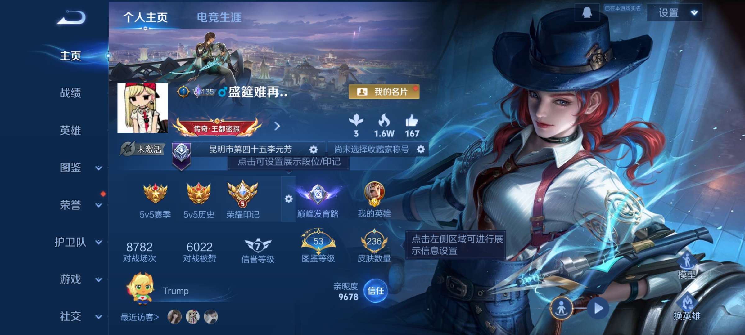 WZQM4237725王者荣耀账号详情图4