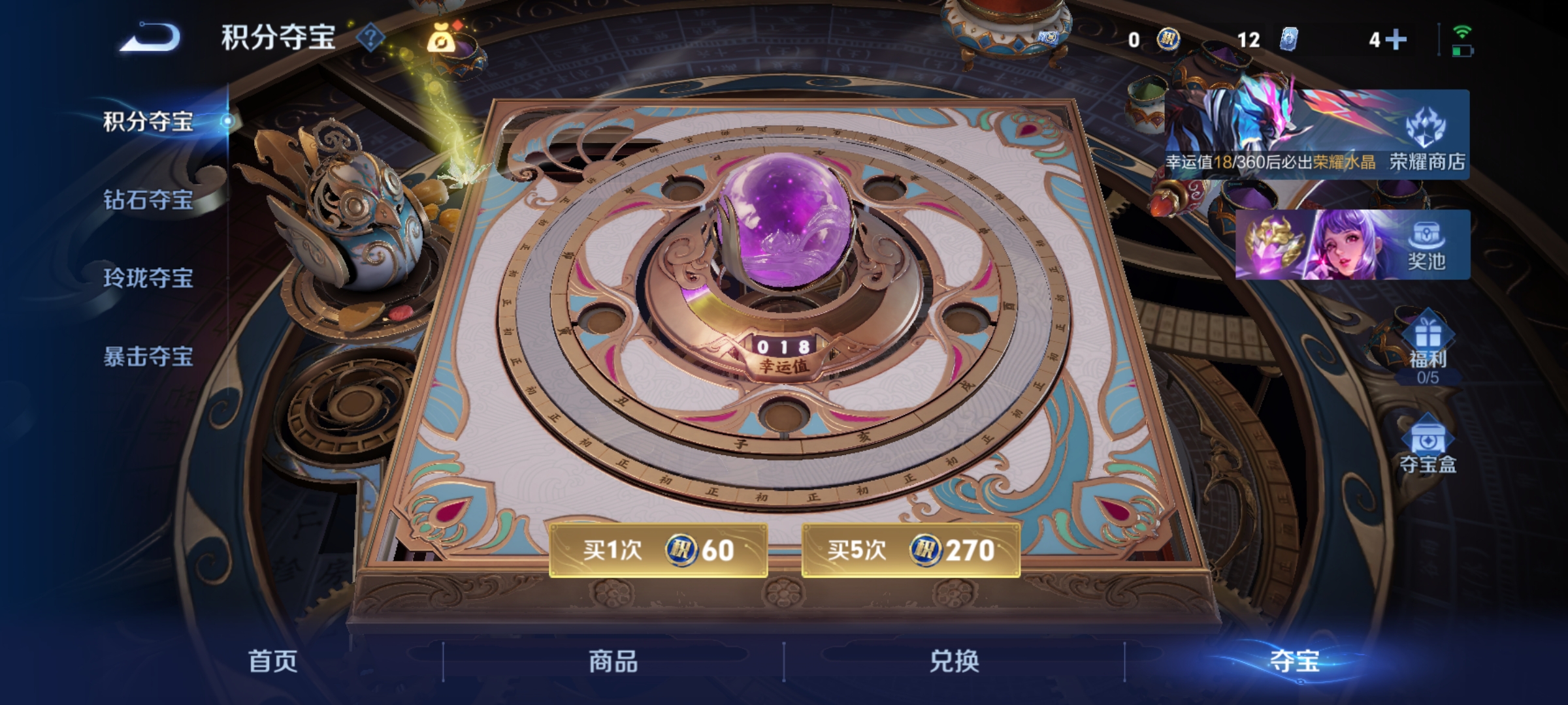 WZQM4237725王者荣耀账号详情图10