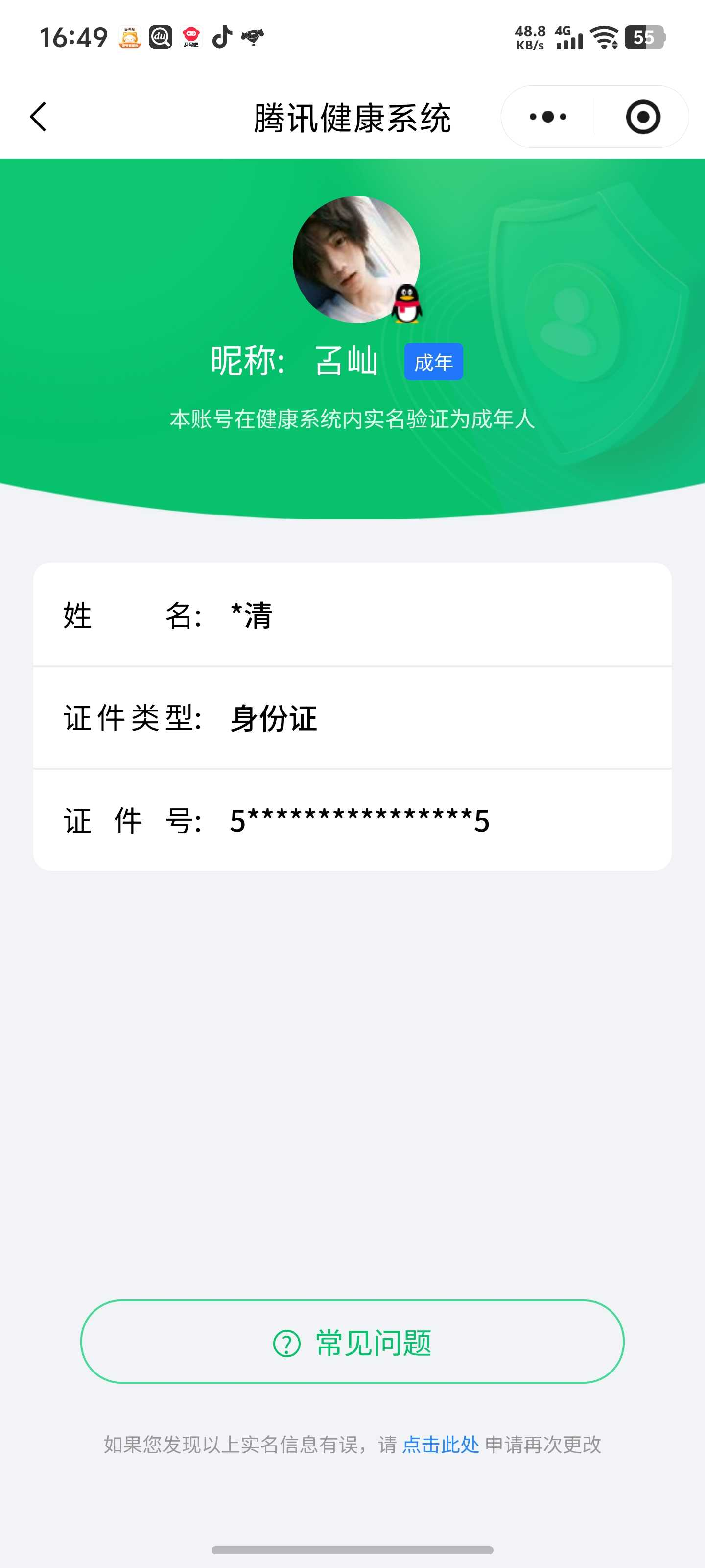 王者荣耀账号安卓QQ26年3月21日后可换绑【精品号手慢无】贵9性价比号，85级收藏家，7131星币，100+鲜花，1星