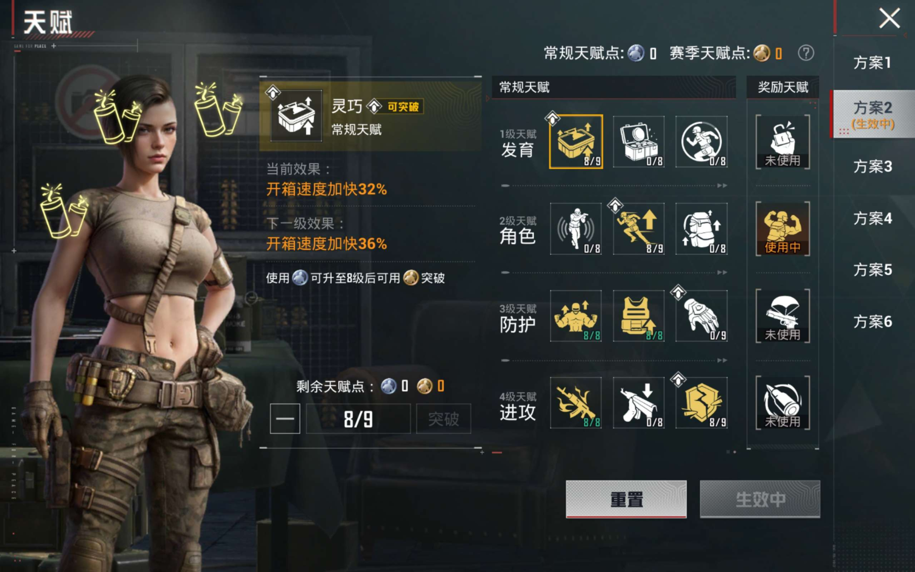 HPQM4131504和平精英账号详情图17 HPQM4131504和平精英账号详情图17