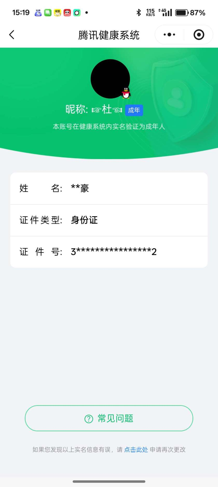 王者荣耀账号安卓QQ[17744506]2026-03-21日后换绑，【精品号手慢无】1典藏：最初的交响，李逍遥，,神骥