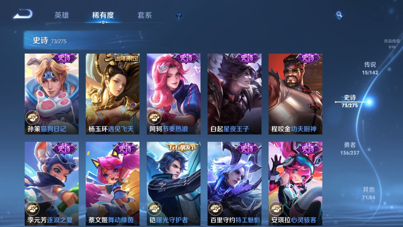 WZQM4237848王者荣耀账号详情图15