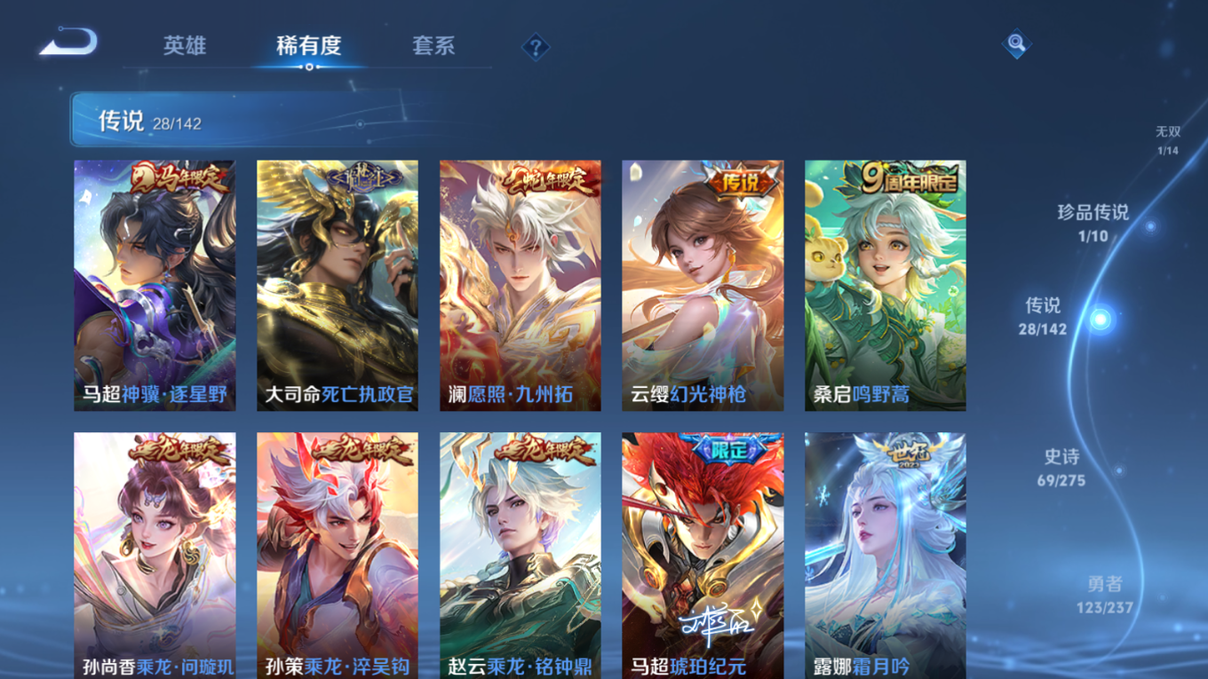 WZCMW4247377王者荣耀账号详情图9