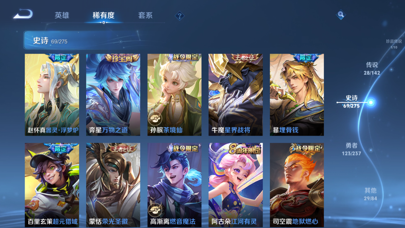 WZCMW4247377王者荣耀账号详情图13