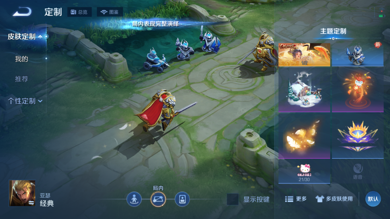 WZCMW4247377王者荣耀账号详情图18