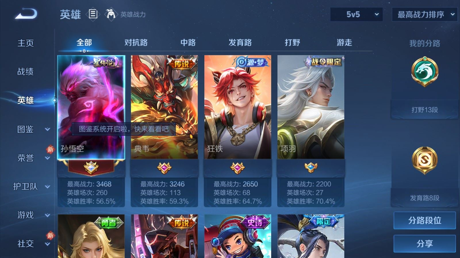 WZCMW4247408王者荣耀账号详情图2