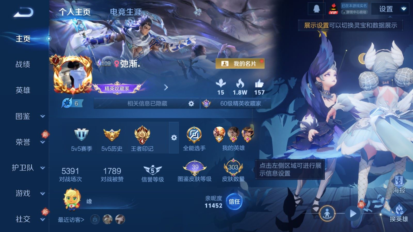 WZCMW4247408王者荣耀账号详情图4