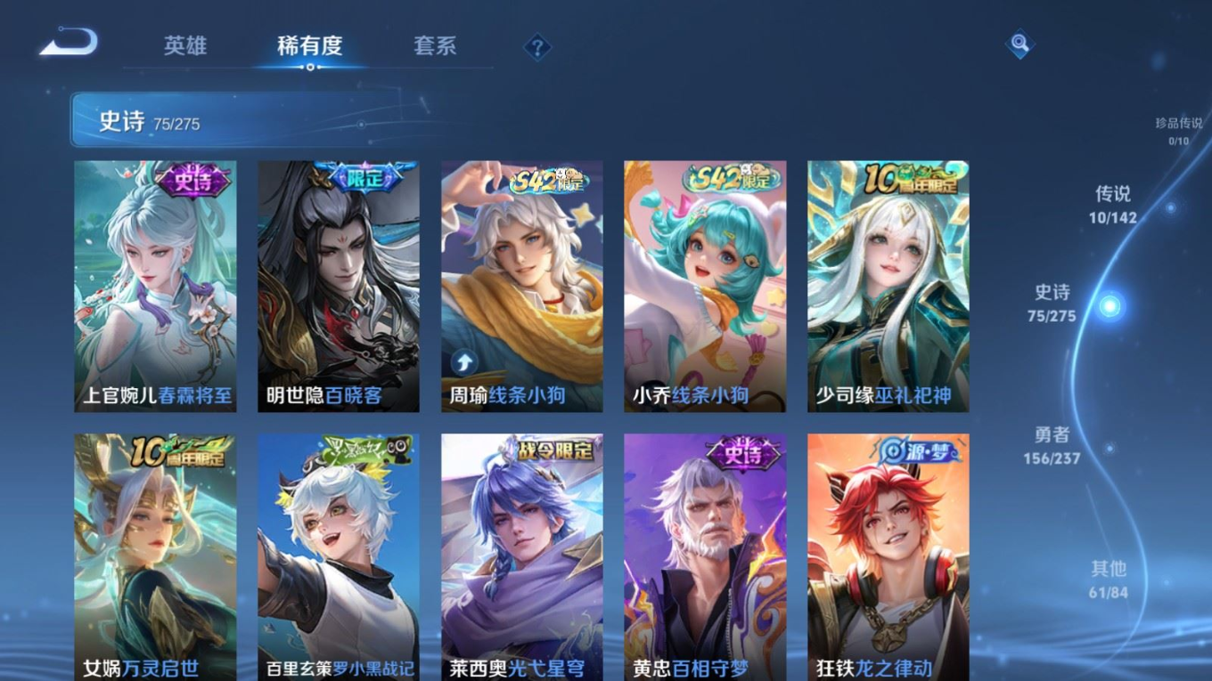 WZCMW4247408王者荣耀账号详情图8