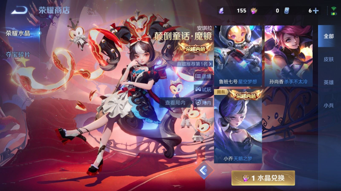 WZCMW4247408王者荣耀账号详情图20