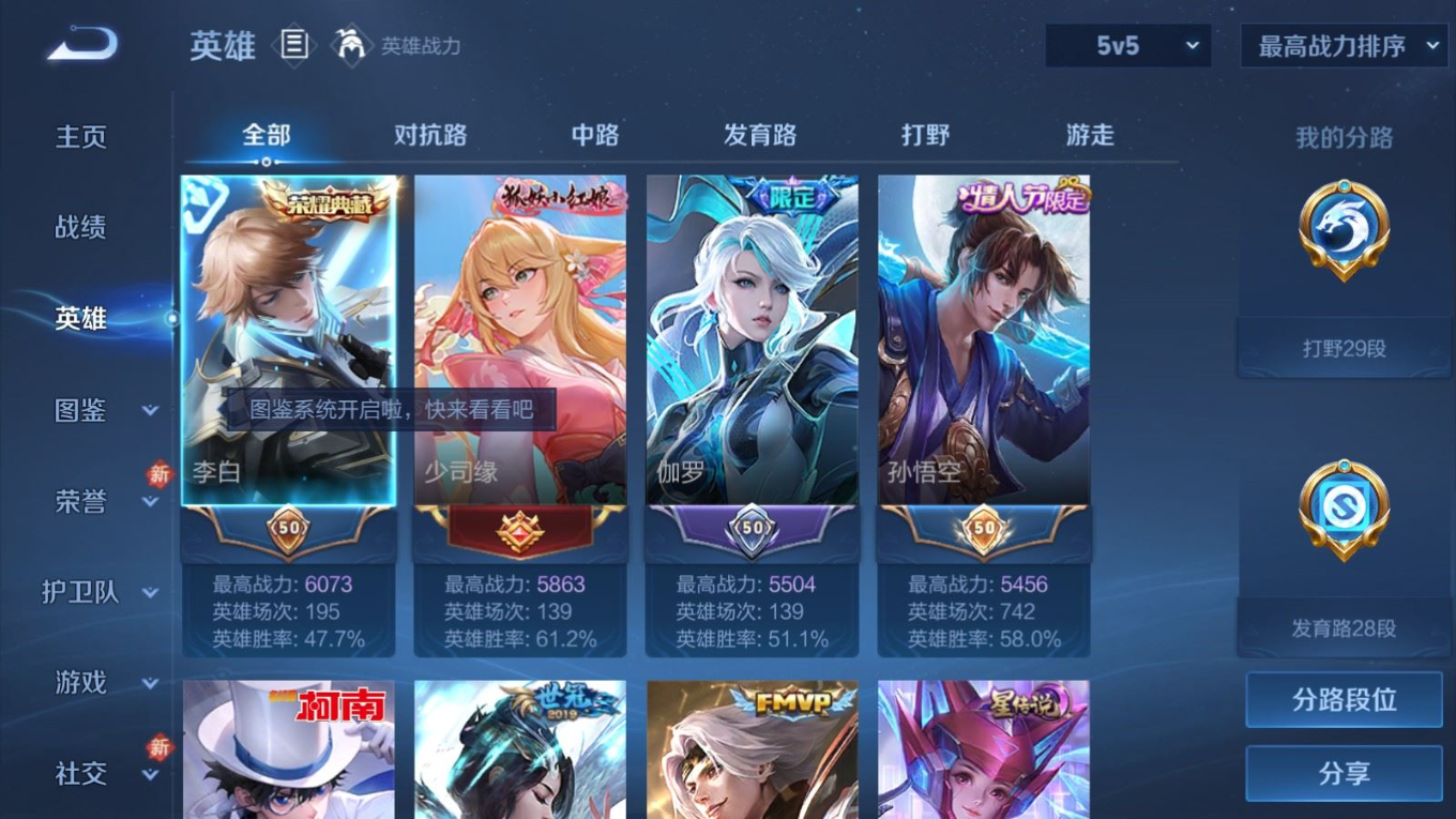 WZQM4237946王者荣耀账号详情图5