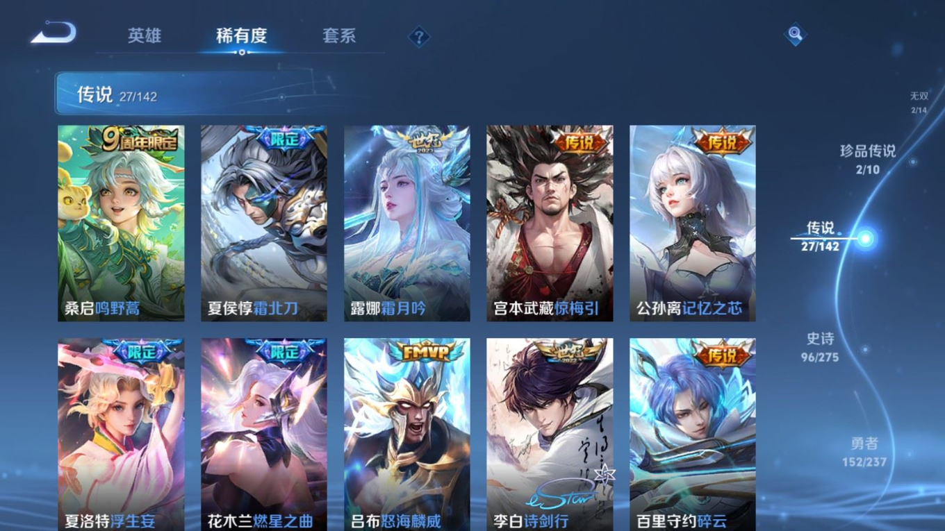 WZQM4237946王者荣耀账号详情图10