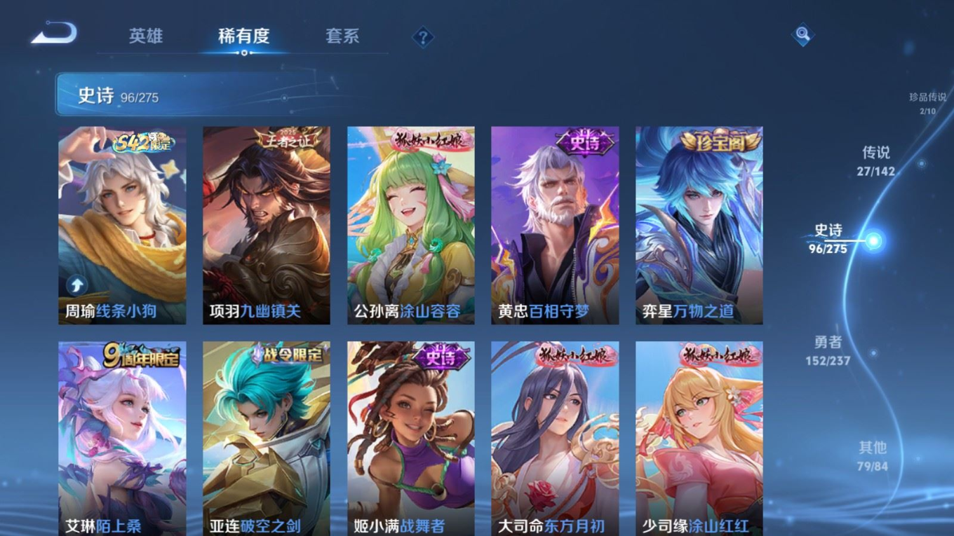 WZQM4237946王者荣耀账号详情图13