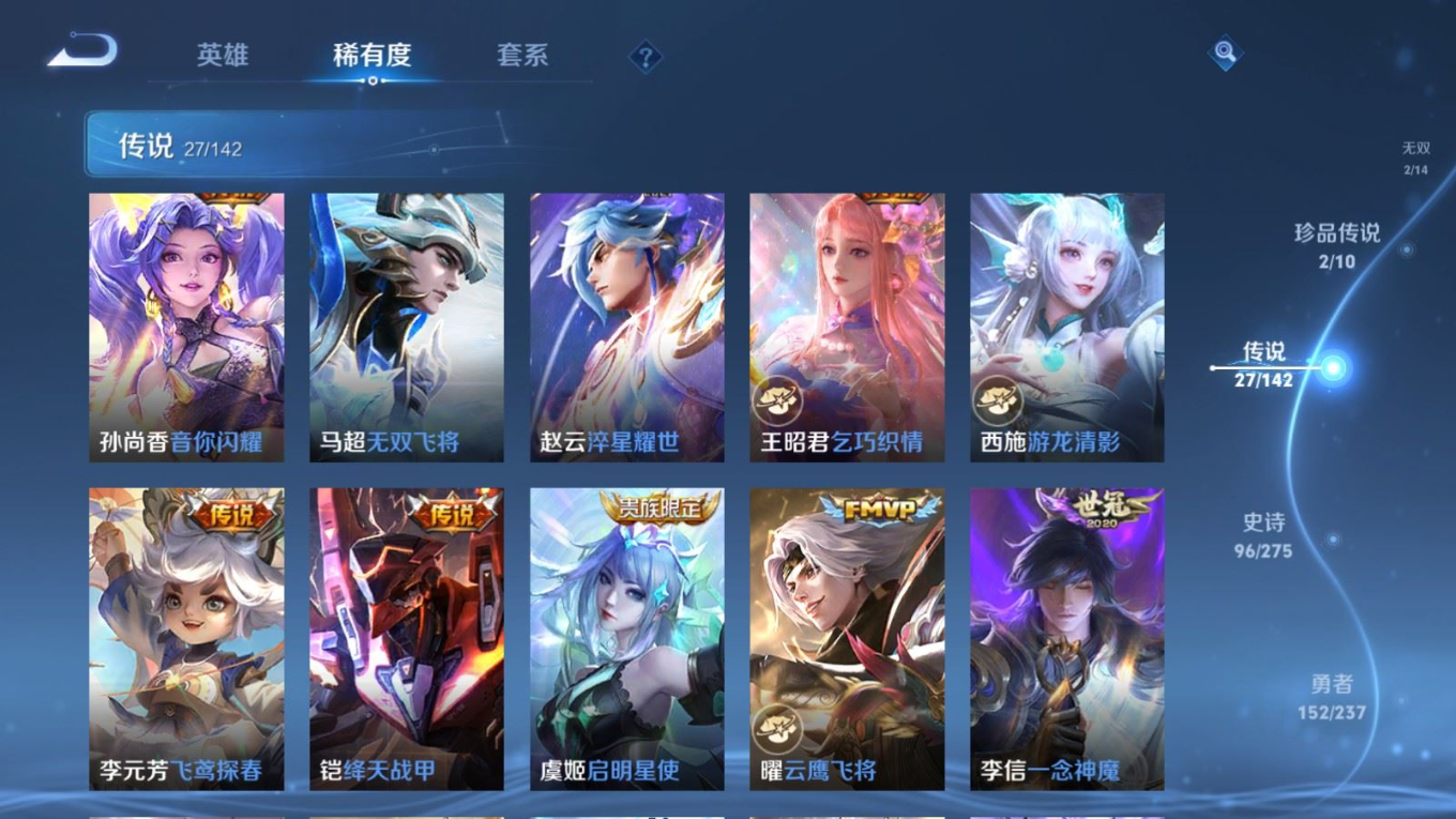 WZQM4237946王者荣耀账号详情图9