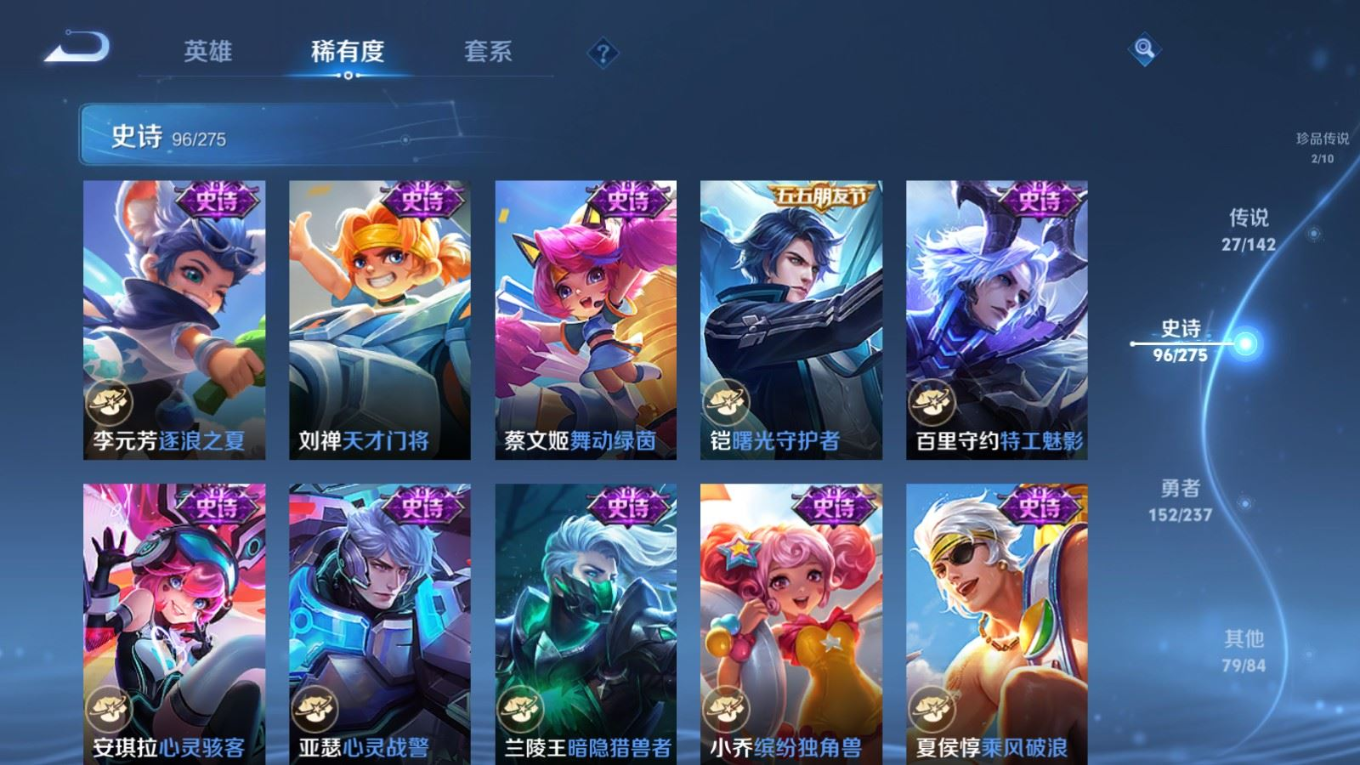 WZQM4237946王者荣耀账号详情图19