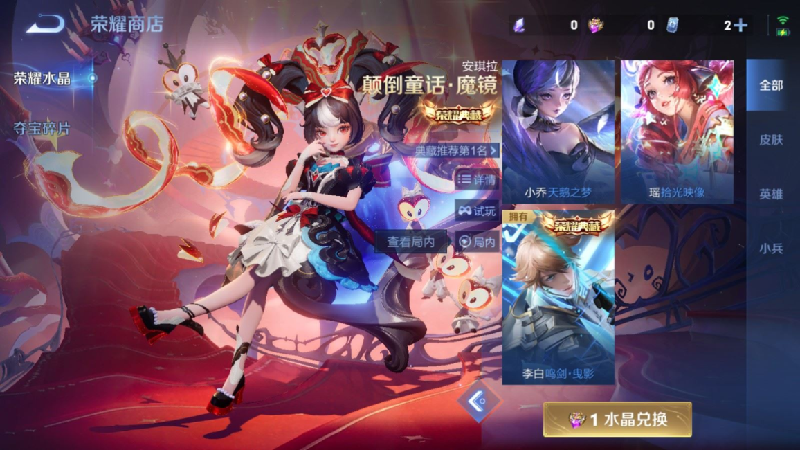 WZQM4237946王者荣耀账号详情图27