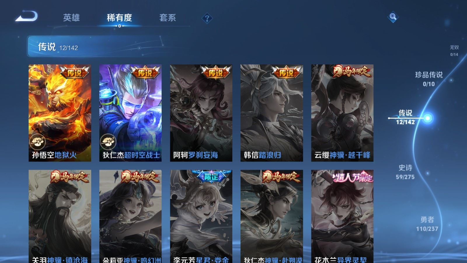 WZCMW4247474王者荣耀账号详情图6 WZCMW4247474王者荣耀账号详情图6