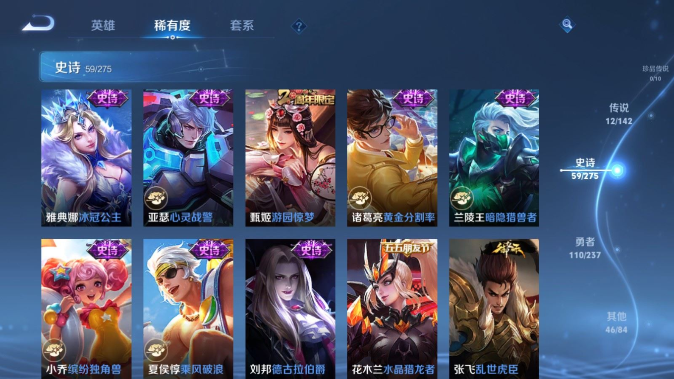 WZCMW4247474王者荣耀账号详情图11 WZCMW4247474王者荣耀账号详情图11