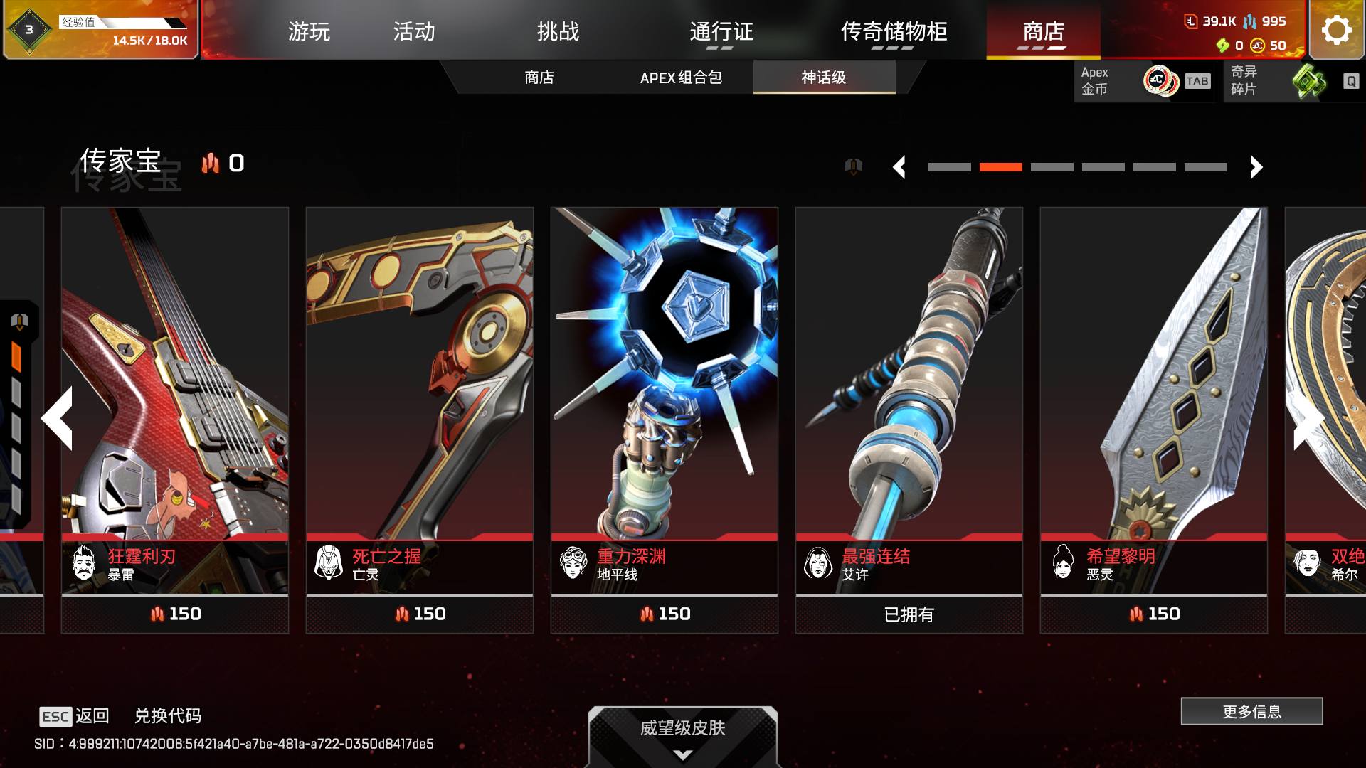 cyA22端游Apex英雄菜鸟475金8传...