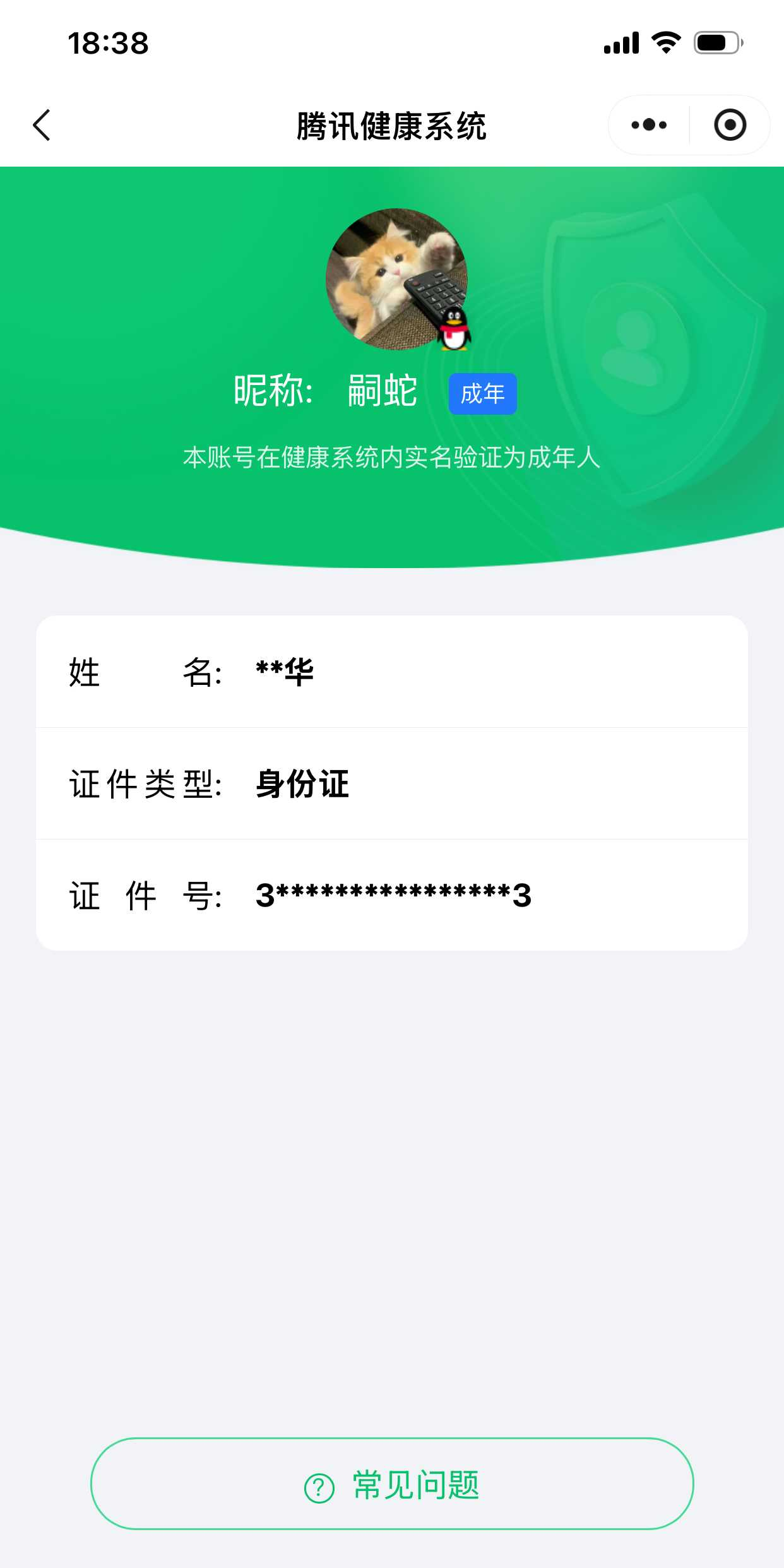 王者荣耀账号安卓QQ26年3月21日后可换绑【精品号手慢无】贵8性价比号，56级收藏家，684星币，200+鲜花，2星传