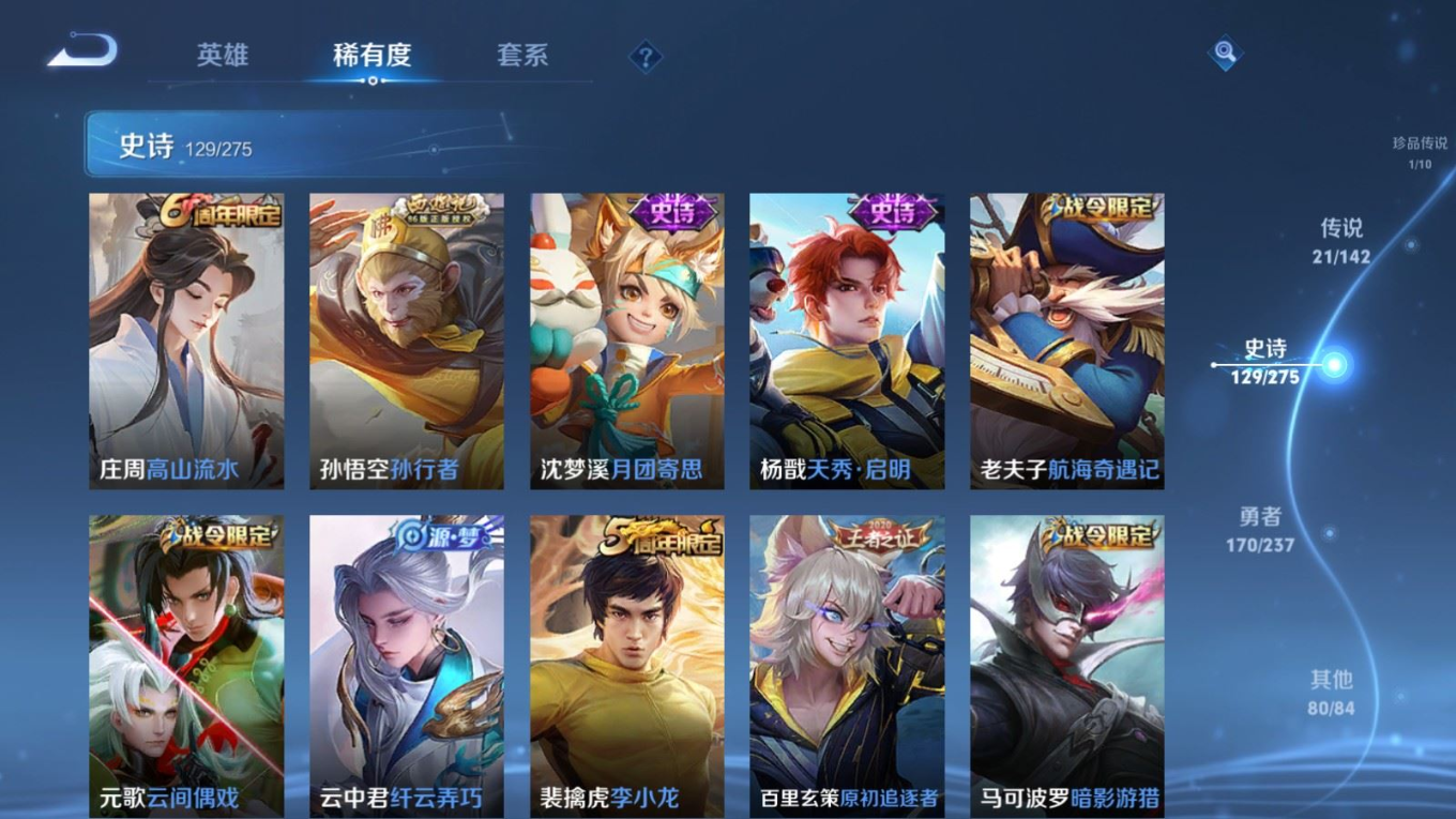 WZQM4238051王者荣耀账号详情图17 WZQM4238051王者荣耀账号详情图17