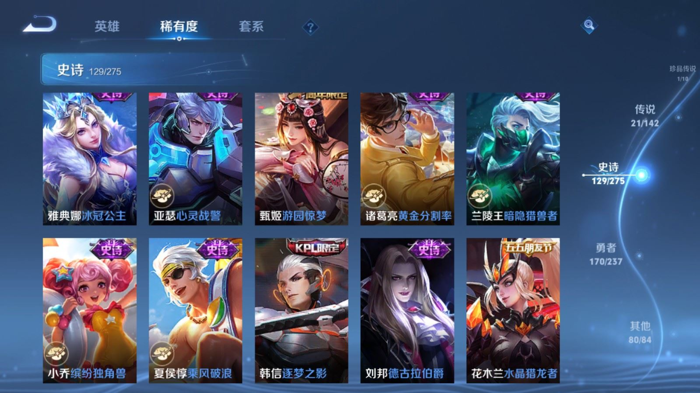 WZQM4238051王者荣耀账号详情图21 WZQM4238051王者荣耀账号详情图21