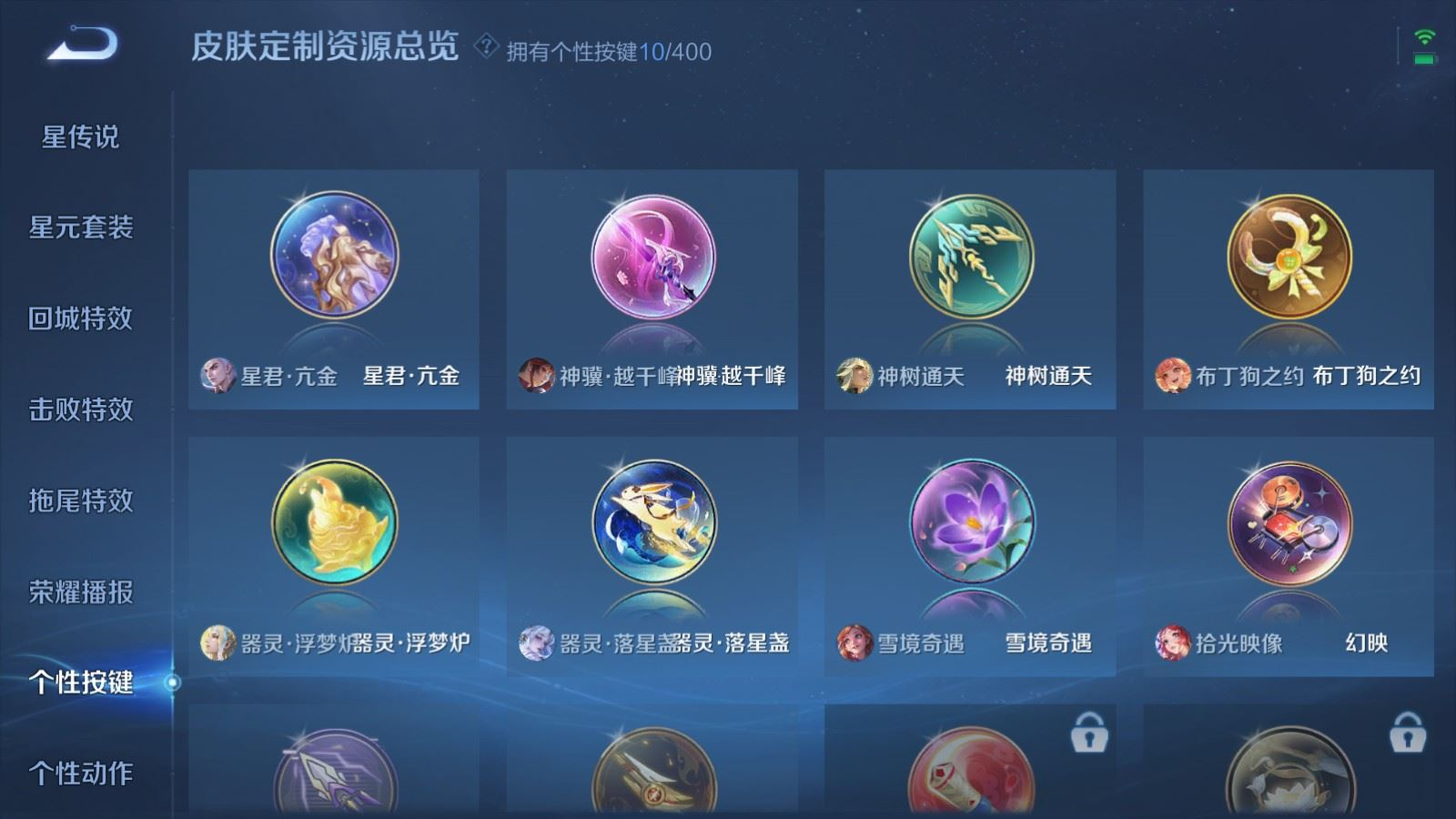 WZQM4238051王者荣耀账号详情图26 WZQM4238051王者荣耀账号详情图26