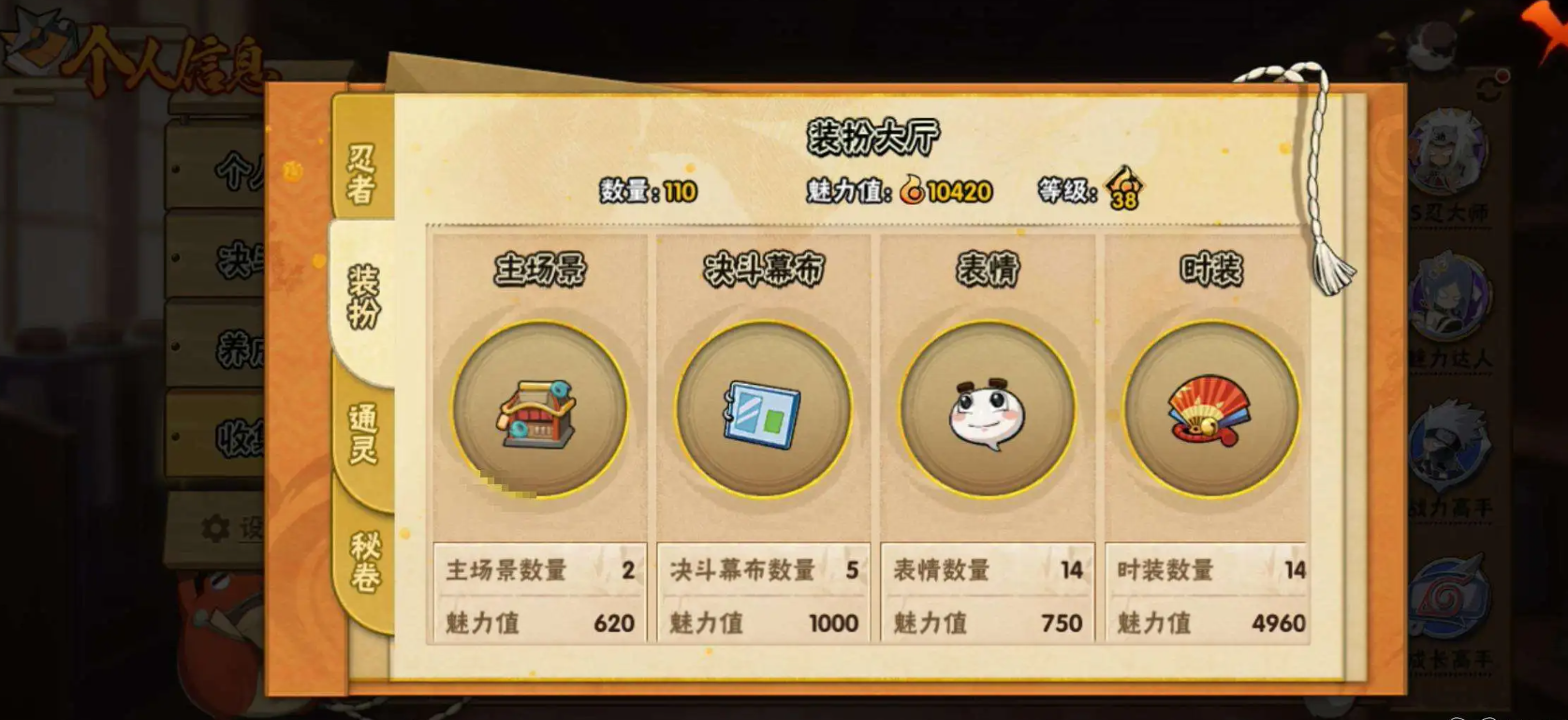 HYCMW425694火影忍者账号详情图3