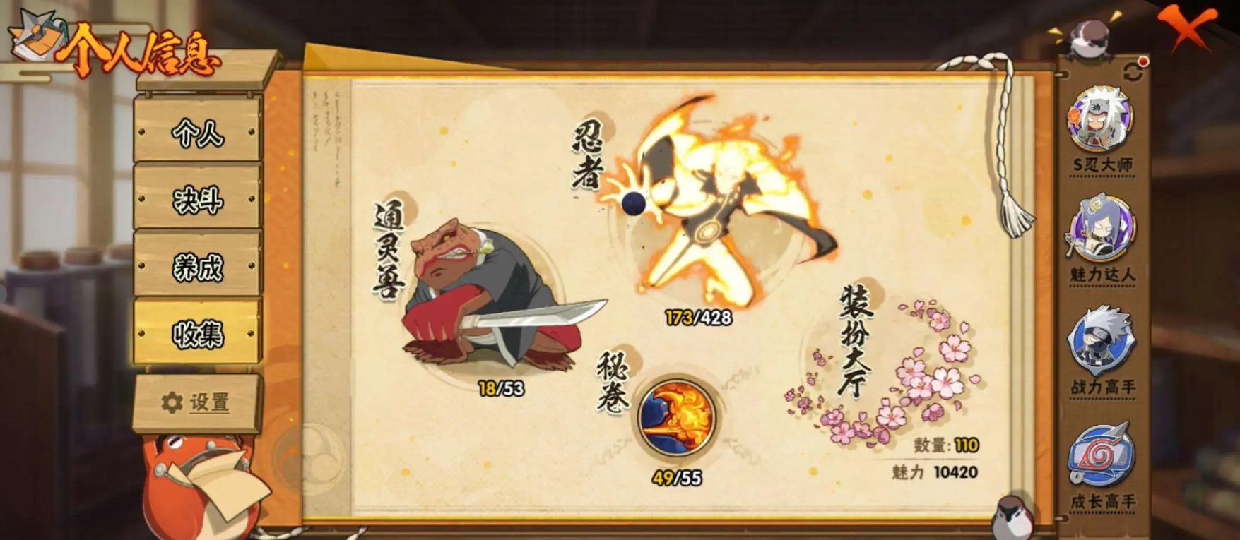 HYCMW425694火影忍者账号详情图7