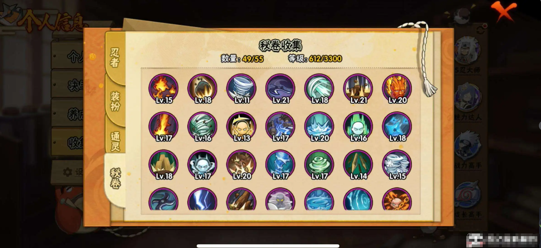 HYCMW425694火影忍者账号详情图6