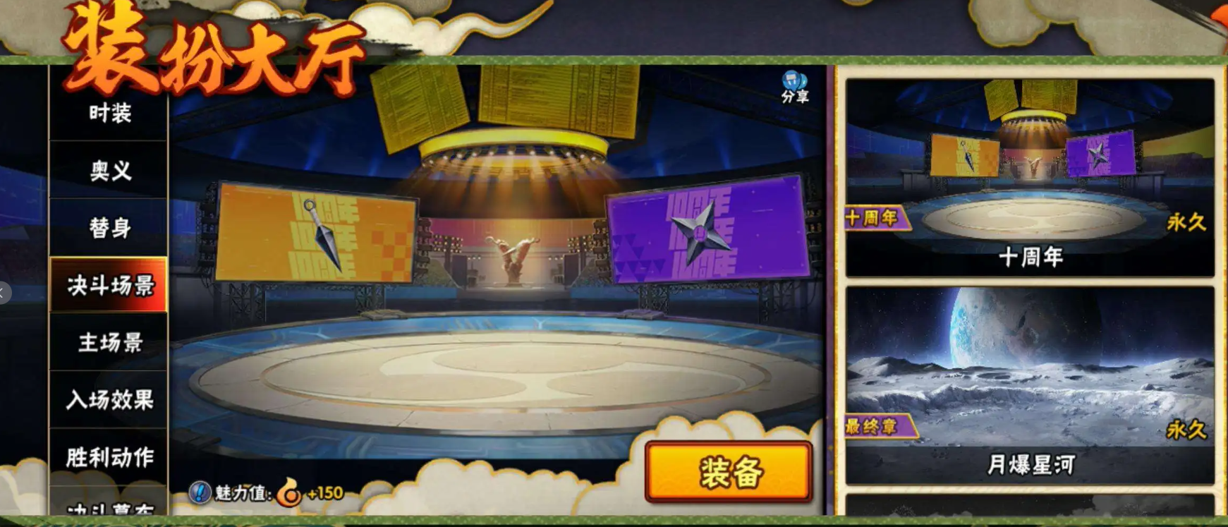 HYCMW425694火影忍者账号详情图10